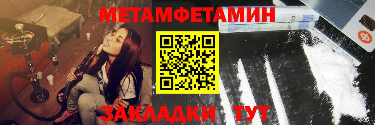 Амфетамин Розовый  Вход с VPN  Мелеуз 