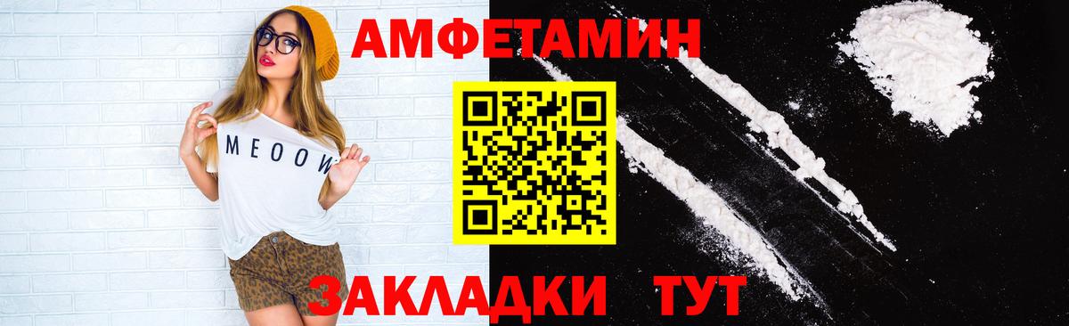 АМФЕТАМИН Розовый Мелеуз