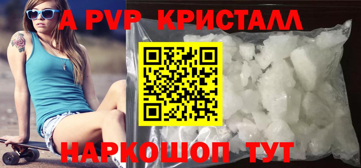 Мелеуз  A PVP СК  Alpha PVP мука  Вход с VPN 