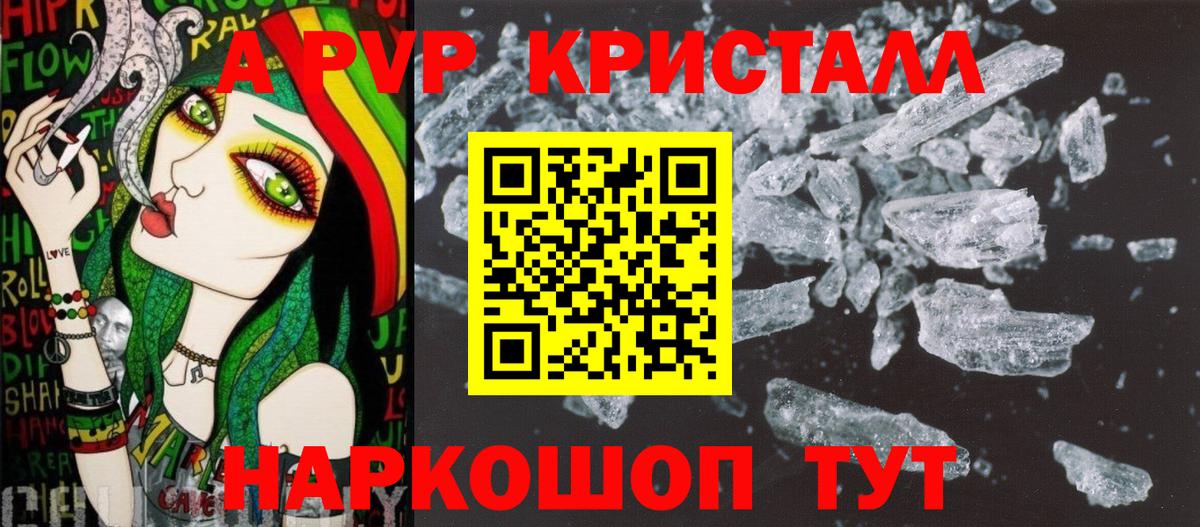 Альфа ПВП VHQ Мелеуз