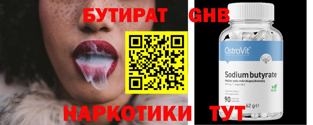 Мелеуз  БУТИРАТ оксана  Вход с VPN 