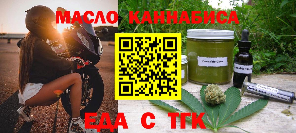 Мелеуз  Cannafood марихуана  Вход с VPN 