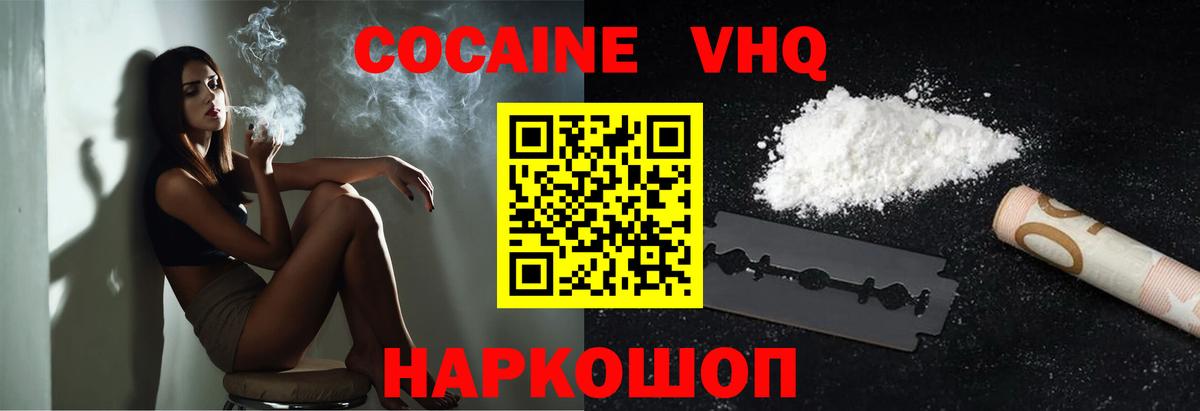 Кокаин Колумбийский  Вход с VPN  Мелеуз 
