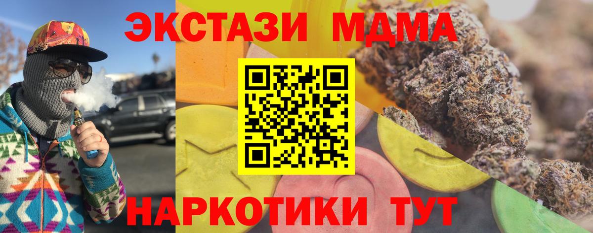 ЭКСТАЗИ 300 mg  Вход с VPN  сколько стоит  Мелеуз  Ecstasy 