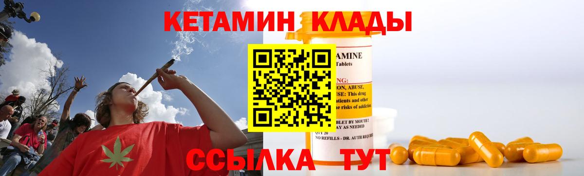 Мелеуз  КЕТАМИН VHQ  Вход с VPN  Кетамин ketamine 