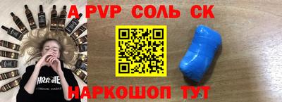спайс Чапаевск