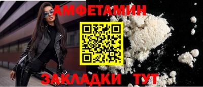 амфетамин Шахты