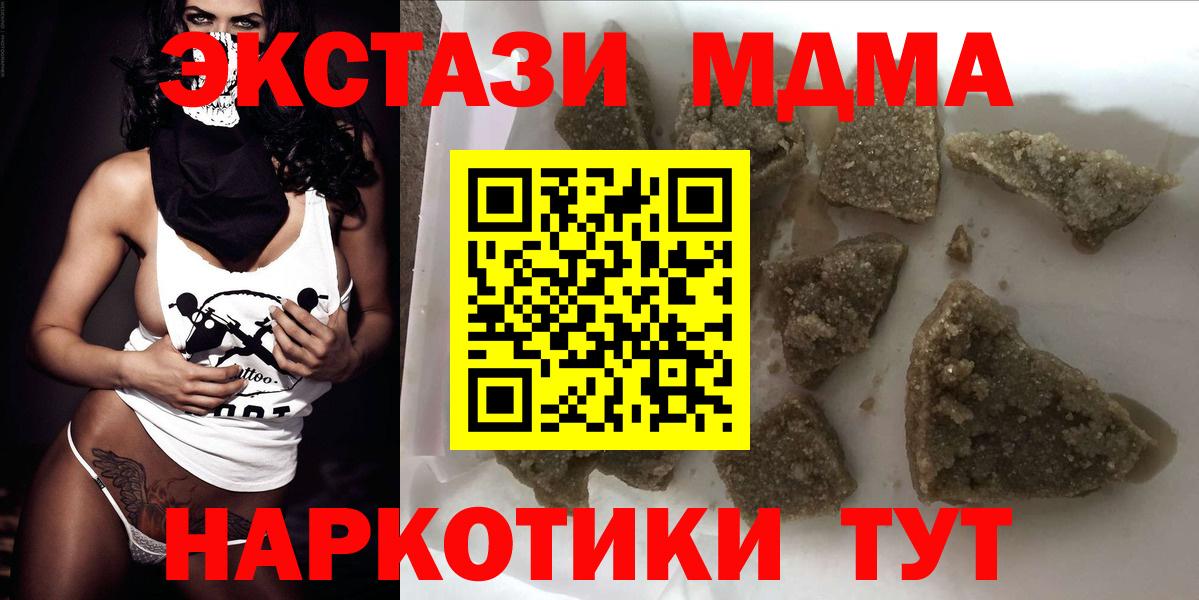 МДМА кристаллы  Вход с VPN  MDMA Molly  Мелеуз 