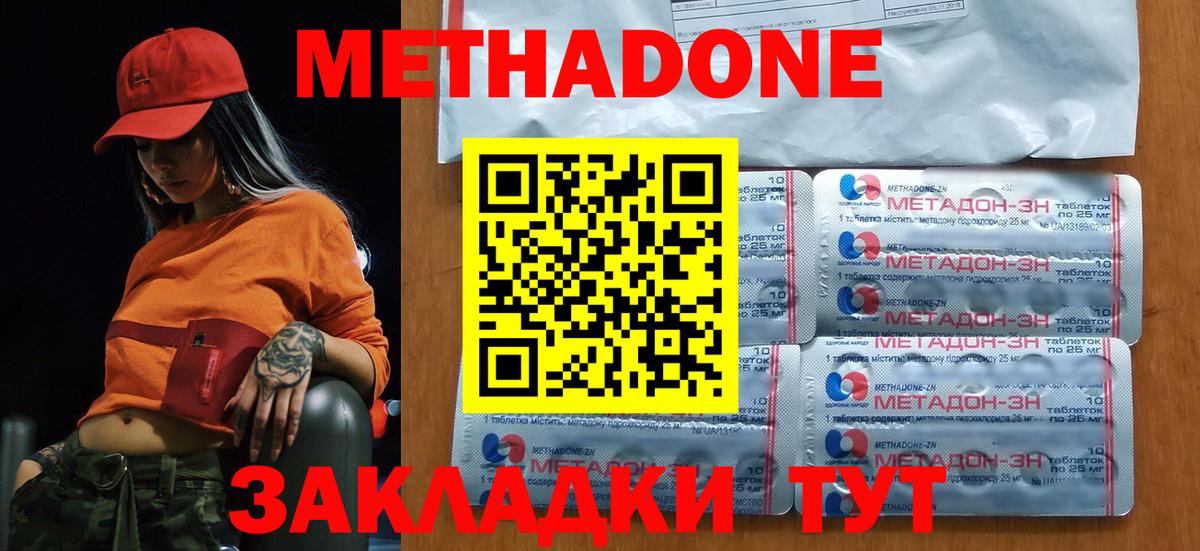 МЕТАДОН белоснежный  МЕТАДОН мёд  Вход с VPN  MEGA ссылки  Мелеуз 