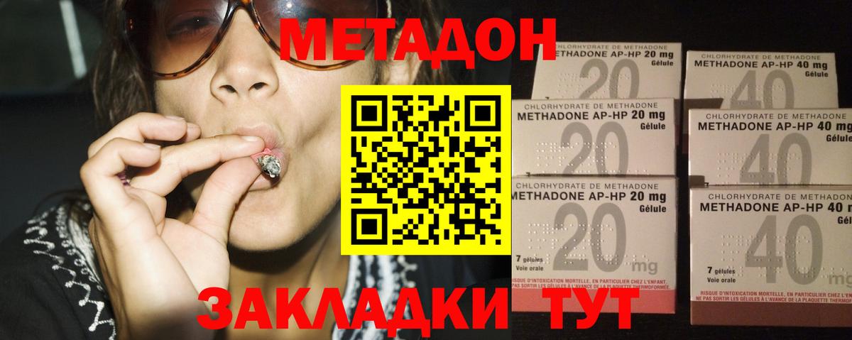 МЕТАДОН мёд Мелеуз