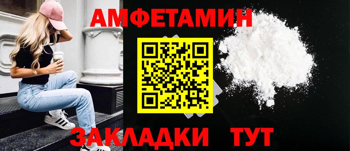 Мелеуз  МЕТАМФЕТАМИН витя  Вход с VPN 