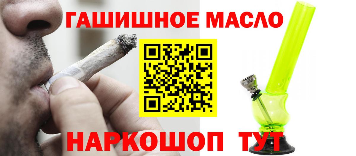 ТГК вейп  Вход с VPN  Мелеуз  магазин    ТГК гашишное масло 
