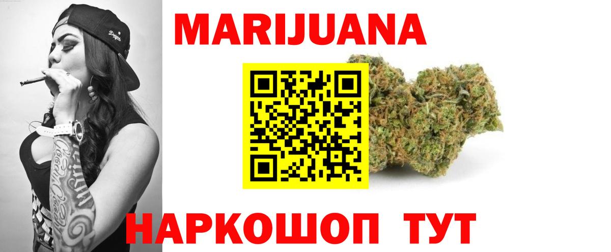МАРИХУАНА конопля  Бошки марихуана сатива  Марихуана план  Мелеуз  Вход с VPN 